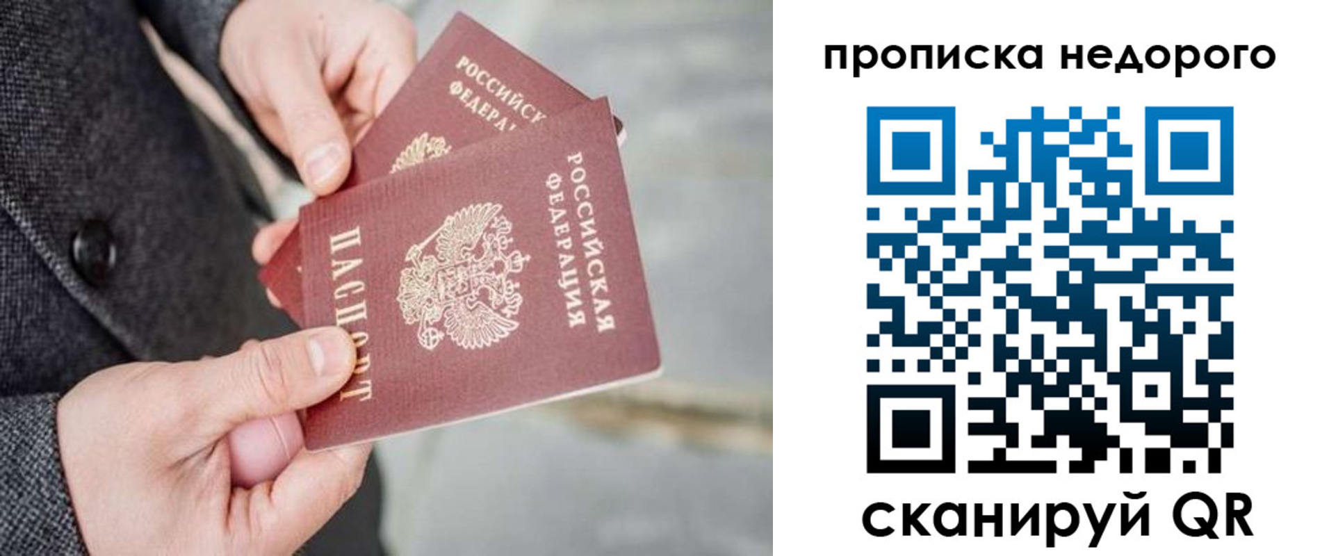 регистрация для школы в Кудрово