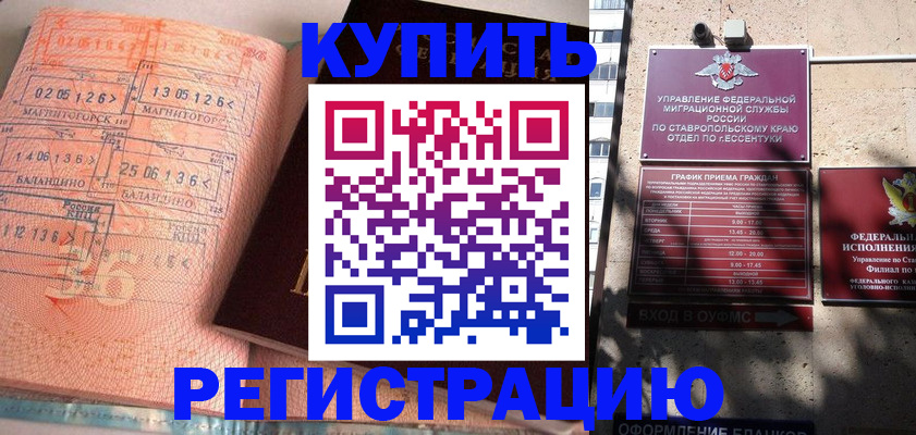 временная прописка в Кудрово