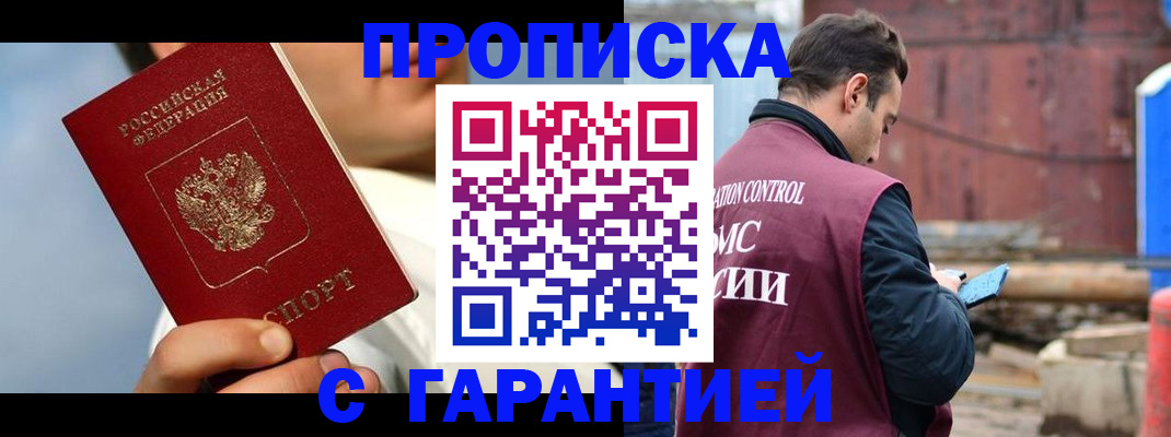 временная регистрация для всех в Кудрово