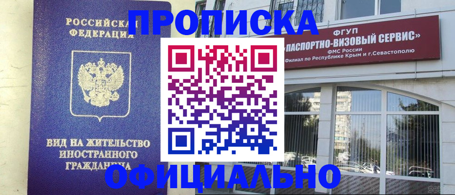 временная регистрация недорого в Кудрово