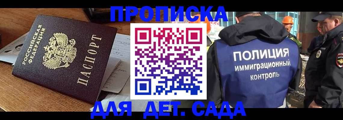 прописка от собственника в Кудрово